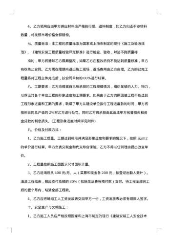 学校环氧地坪施工合同书