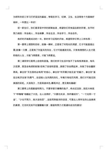 优秀教师代表发言稿