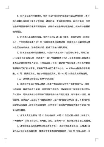 工作总结月