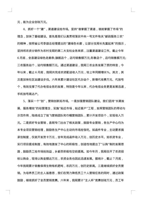2025年局个人述职述廉报告