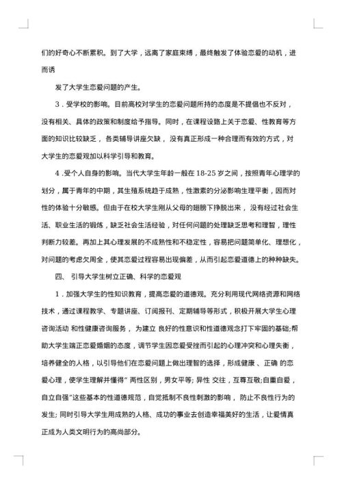 2025年个人成长分析报告