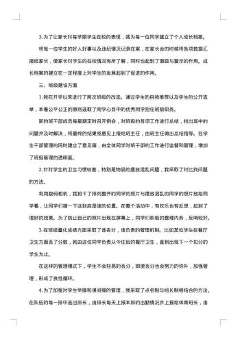 高中班主任年终工作总结范文