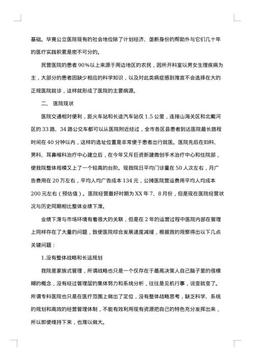 营销方案策划书