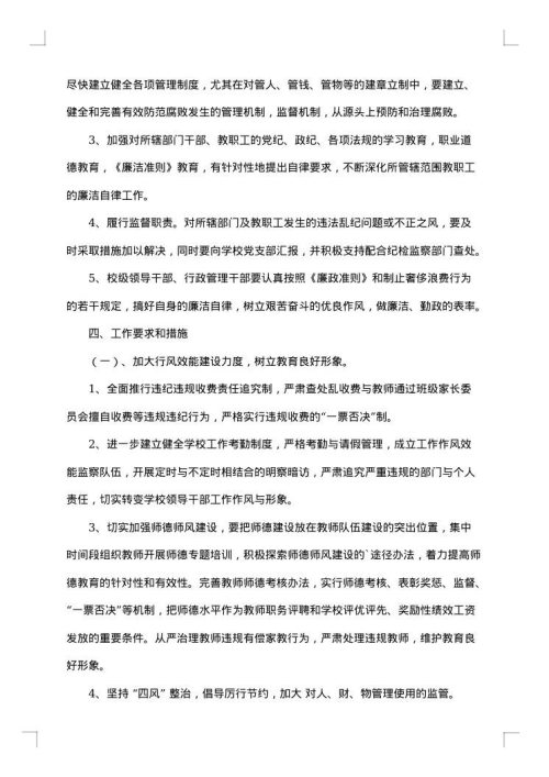 2025年工作整改方案