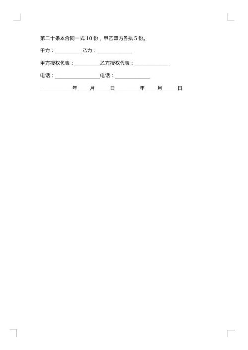 宾馆承包经营合同