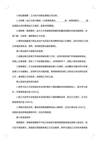 商城店面租赁合同书