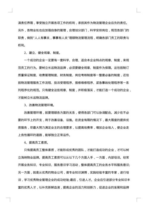 专科生2025年寒假实践报告