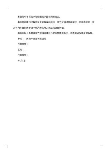 策划合同