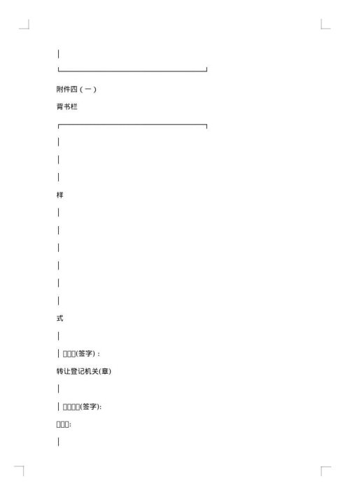 商品房预售合同书模板