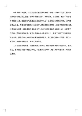 年终安全生产工作总结范文