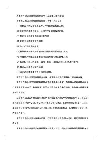 20xx年股东合作协议书