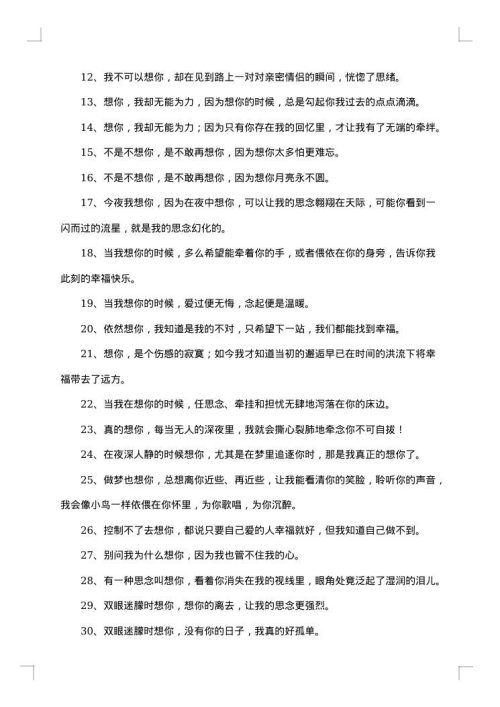30年感言