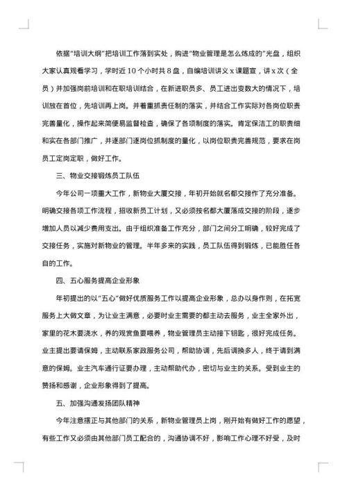 办公室主任年度个人工作总结