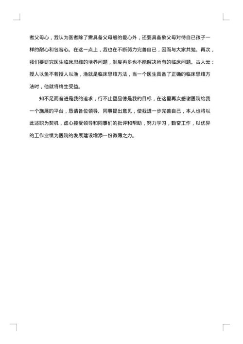 2025年医院科室主任工作总结