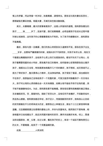 子女抚养权答辩状