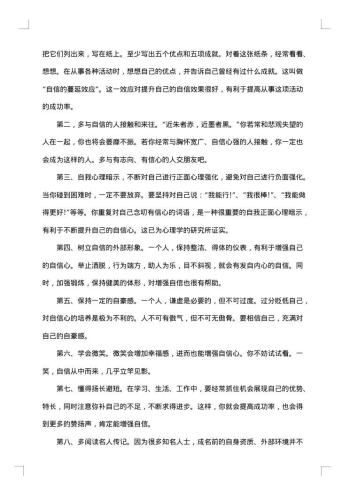 社会实践总结范文3000字