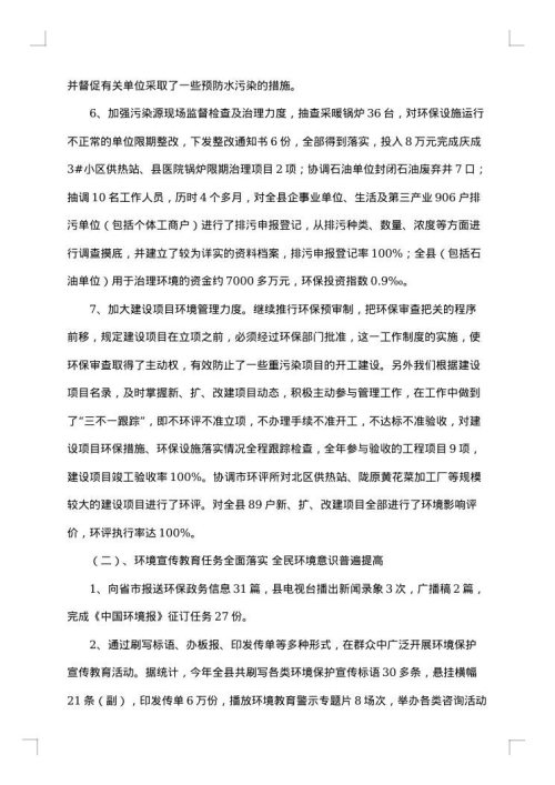 实习大学生总结