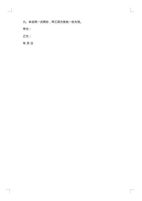 洗车房承包合同