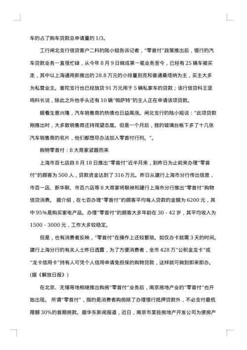 促销方案模板集合