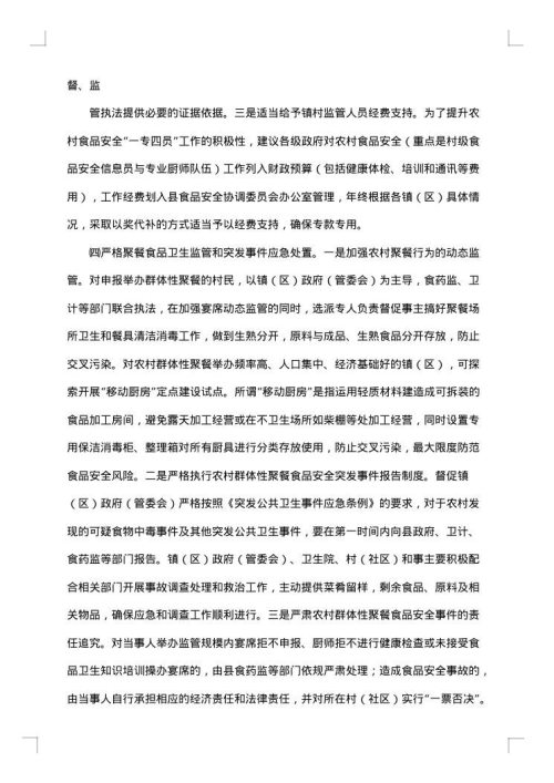 5000字调研报告