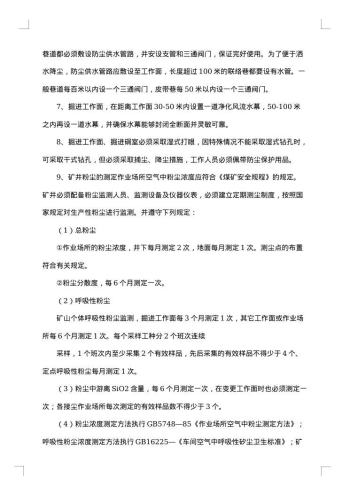 精选计划方案范文集锦