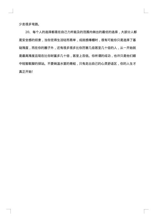 有哪些关于励志感言大全2025年