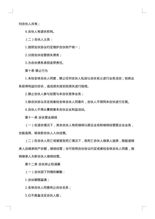 技术合同模板