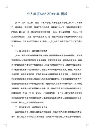 个人年度总结2025年
