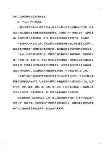 销售周总结