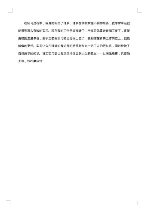 2025年金工实习总结