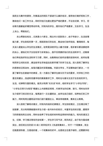 建筑中级职称专业技术工作总结