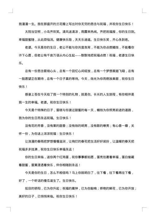 家人过生日霸气祝福贺词