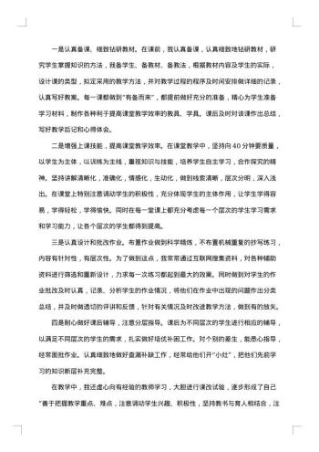 医生高级职称个人工作总结范文