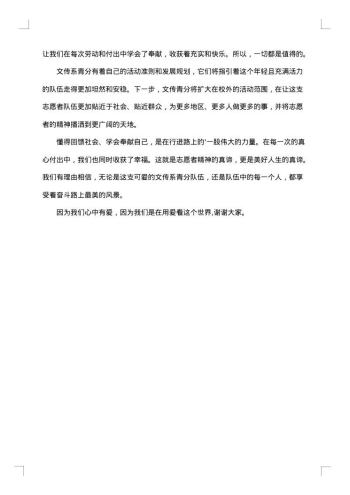 20xx年领导年终致辞