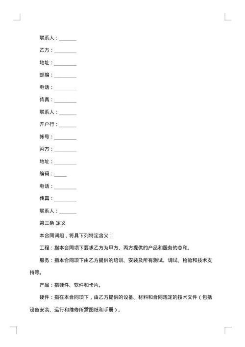 工程项目代建协议书