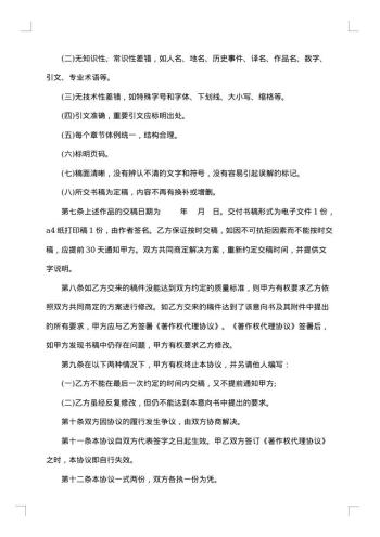 转让意向书范本