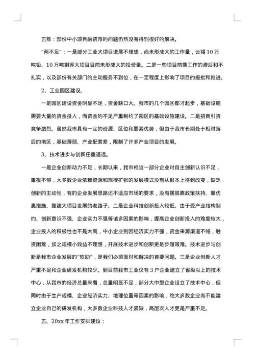 技术创新工作总结