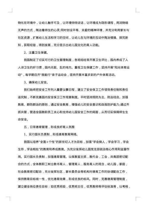 2025年创建文明城市工作总结