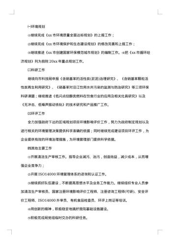 20xx年个人工作总结1900字