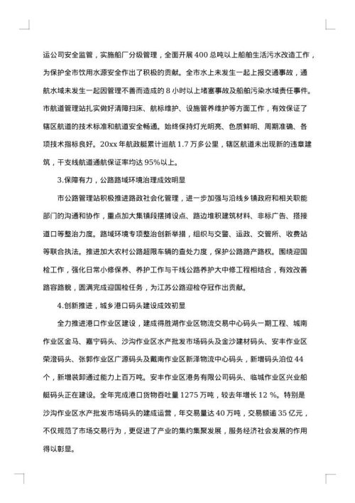 办公室的个人年度工作总结