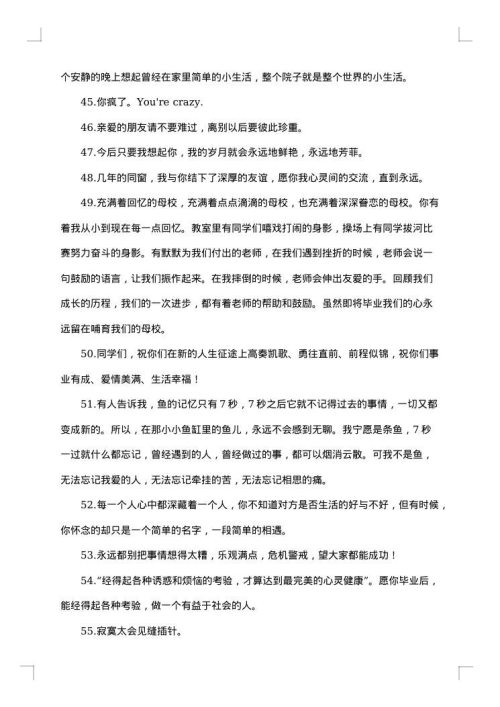 幼儿大班的毕业感言