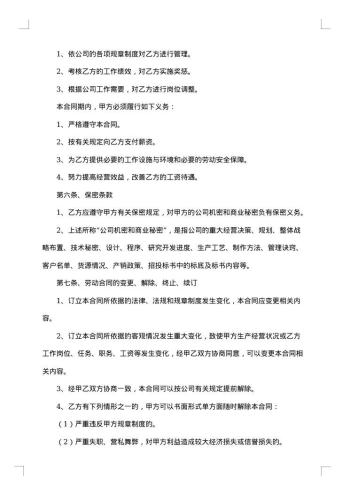个人劳务合同模板