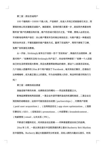 企业营销策划方案汇编