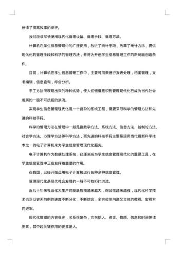 计算机实训报告格式