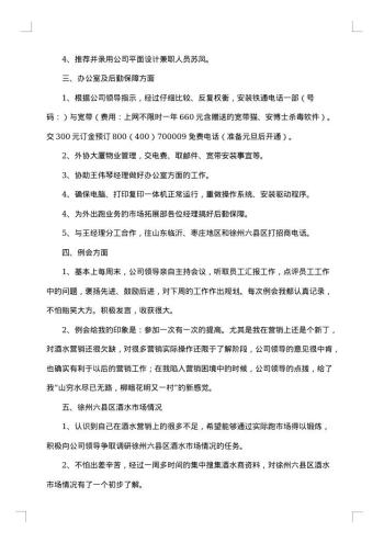 白酒销售工作总结范文大全