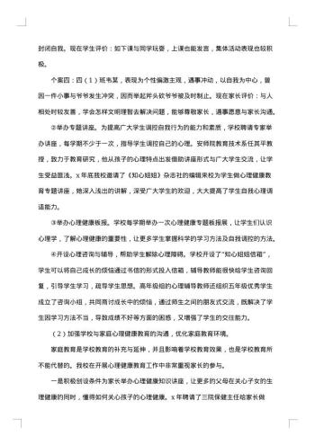 项目结题工作报告