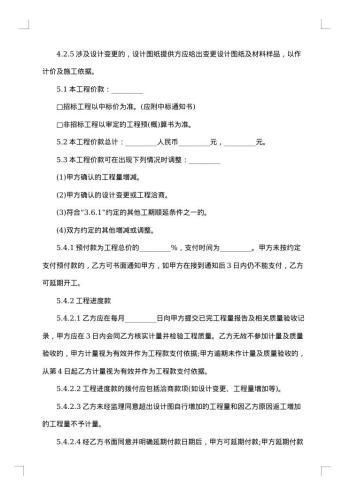 住宅室内装饰装修工程施工合同