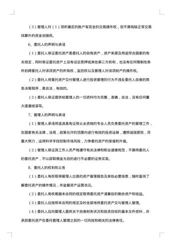 委托购买国债合同