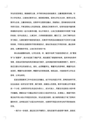 20xx年教师月工作总结