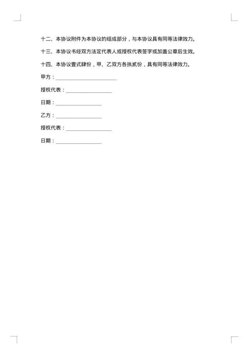 房地产包销代理合同